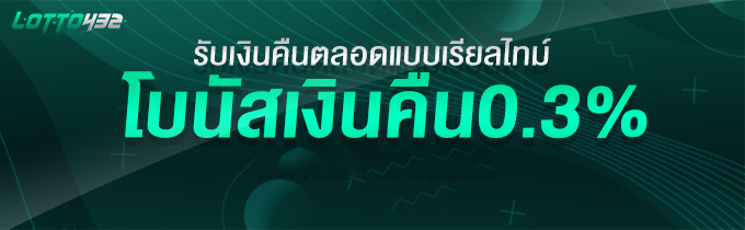 โปรโมชั่นฝากเงินครั้งเเรกของวัน